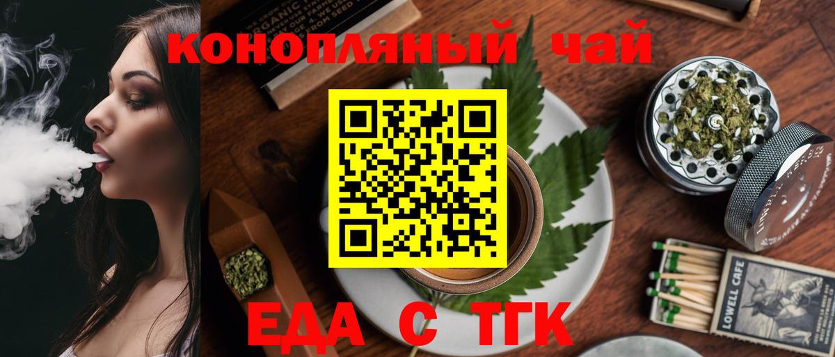 Вологда  Печенье с ТГК конопля  Вход с VPN 