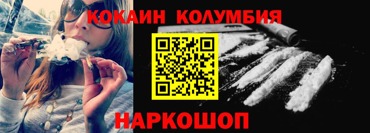 Вологда  Кокаин 97%  Вход с VPN  COCAIN  Cocaine Перу 
