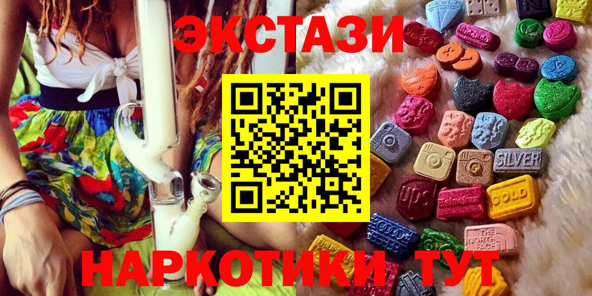 Ecstasy 300 mg  Экстази 280 MDMA  Вход с VPN  Экстази  Вологда 