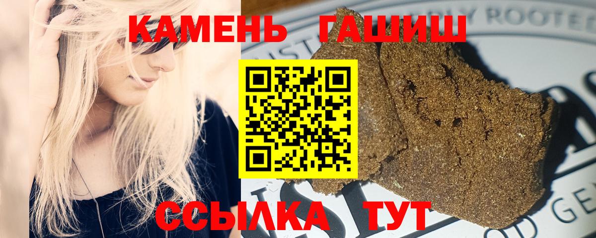 ГАШИШ убойный  ГАШ гашик  Вход с VPN  ГАШИШ  Вологда 