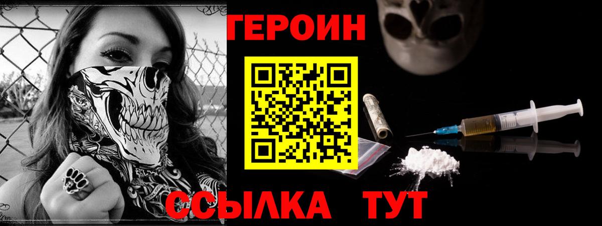 Героин герыч Вологда
