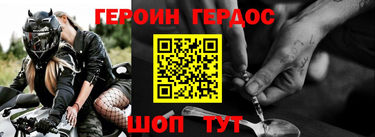 Вологда  Героин хмурый  Героин  Вход с VPN 