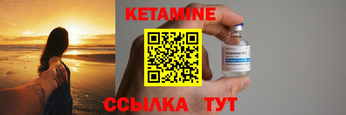 Вологда  КЕТАМИН ketamine  Кетамин ketamine  Вход с VPN 