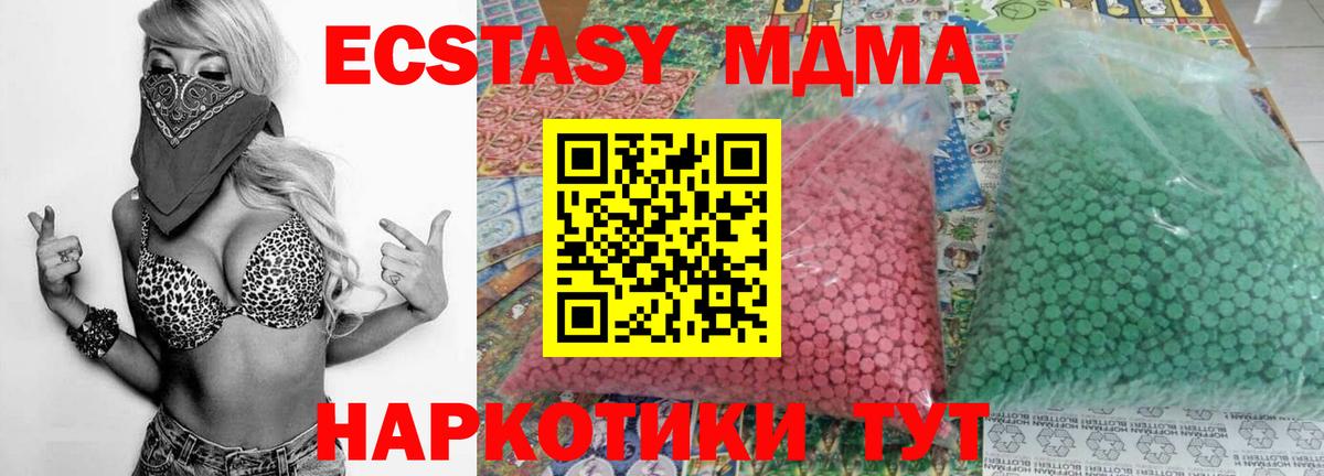 Вологда  MDMA Molly  Вход с VPN  MDMA  МДМА Molly 