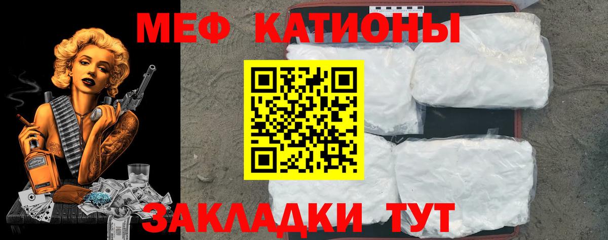 МЕФ mephedrone  omg зеркало  Вход с VPN  МЯУ-МЯУ  Вологда  Меф 4 MMC 