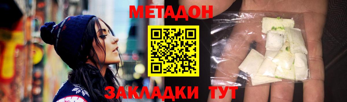 МЕТАДОН кристалл  omg зеркало  Вологда  Вход с VPN 