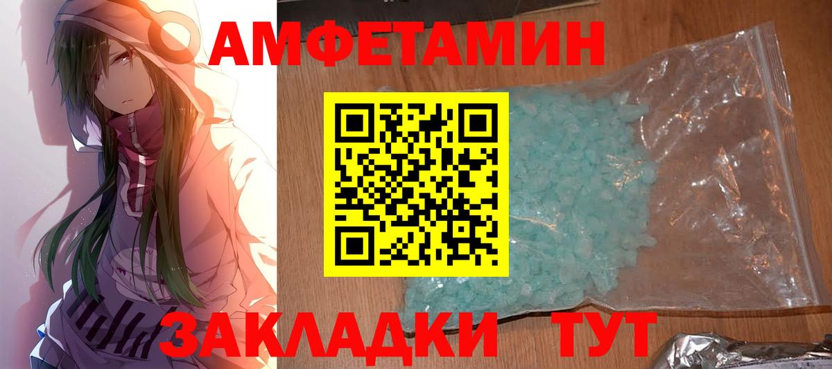 Первитин пудра Вологда
