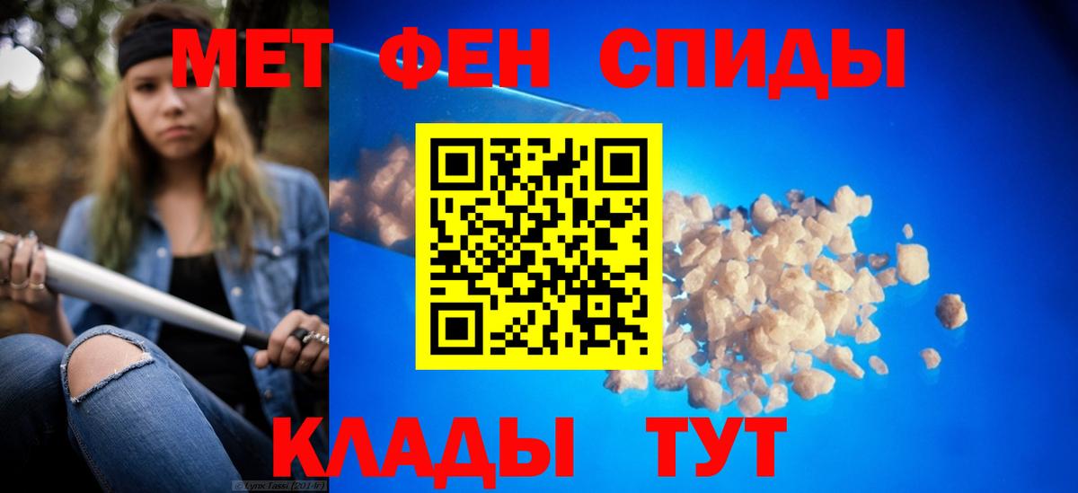 Вологда  Первитин кристалл  Вход с VPN  Первитин кристалл 