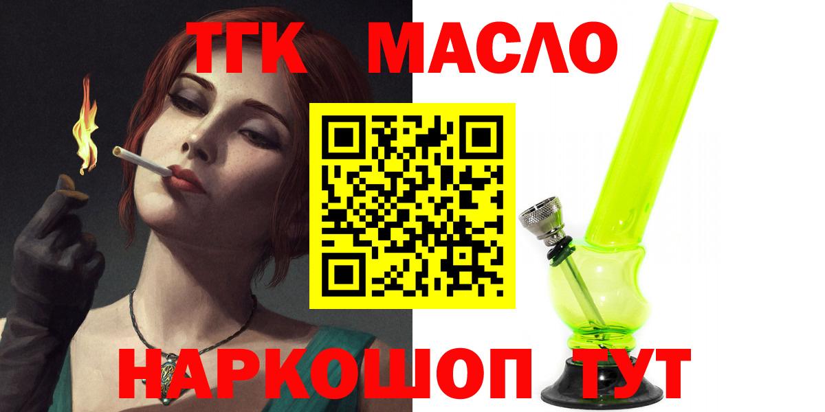 Дистиллят ТГК жижа Вологда